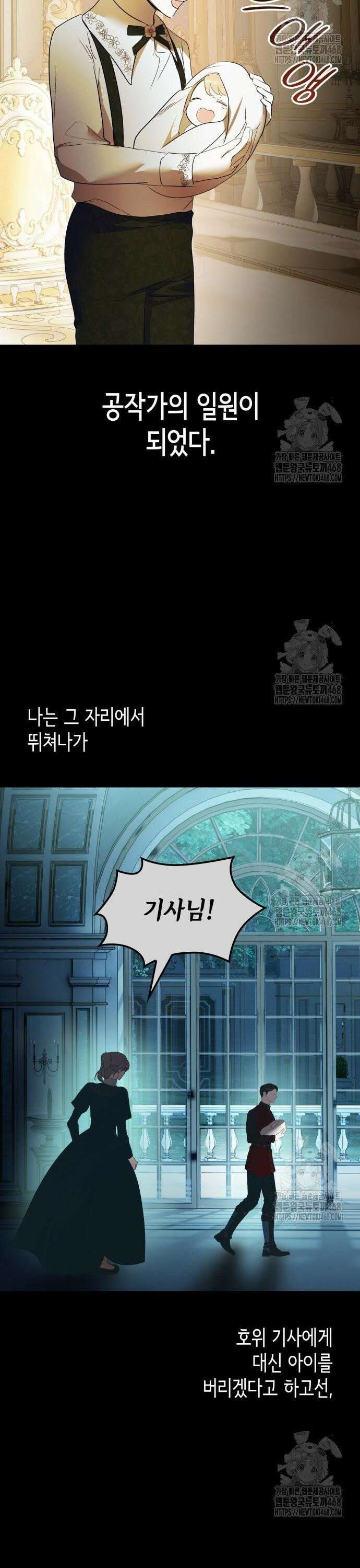 남편의 정부로 환생한 심정을 서술하시오 71화 25