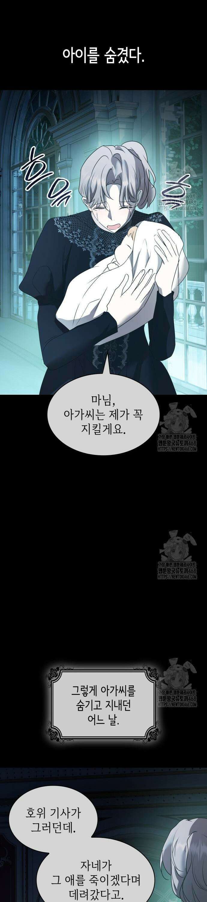 남편의 정부로 환생한 심정을 서술하시오 71화 26