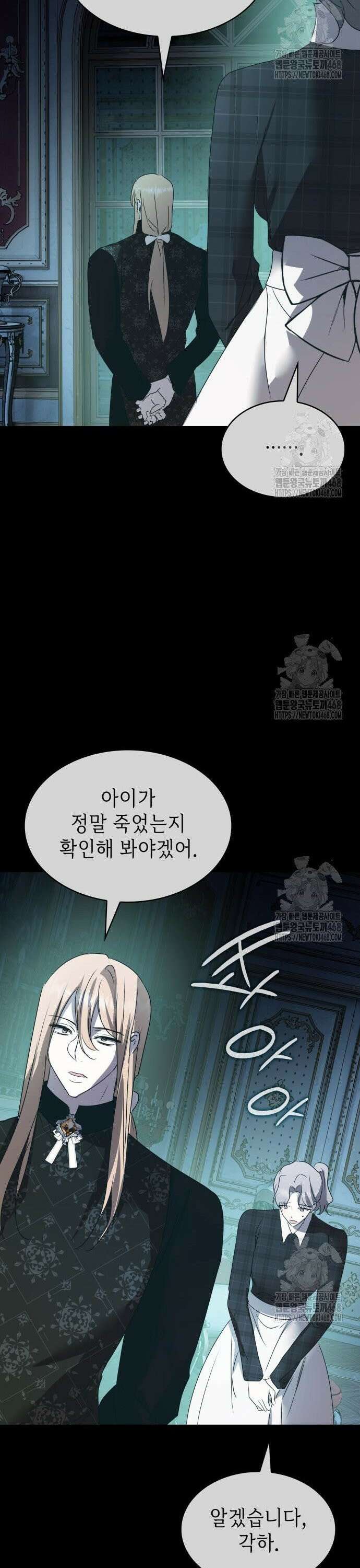 남편의 정부로 환생한 심정을 서술하시오 71화 27