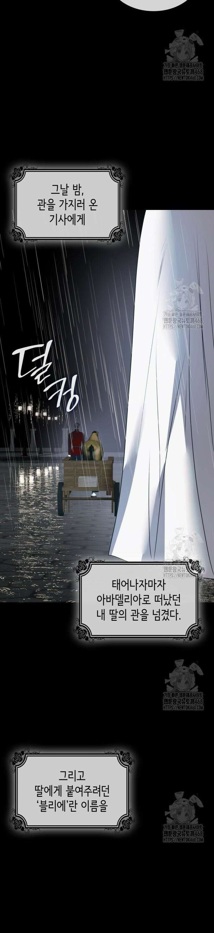남편의 정부로 환생한 심정을 서술하시오 71화 28