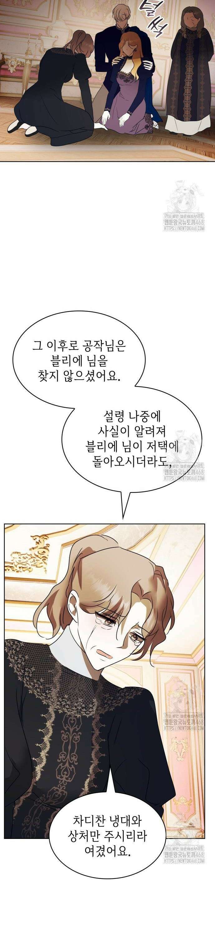 남편의 정부로 환생한 심정을 서술하시오 71화 30