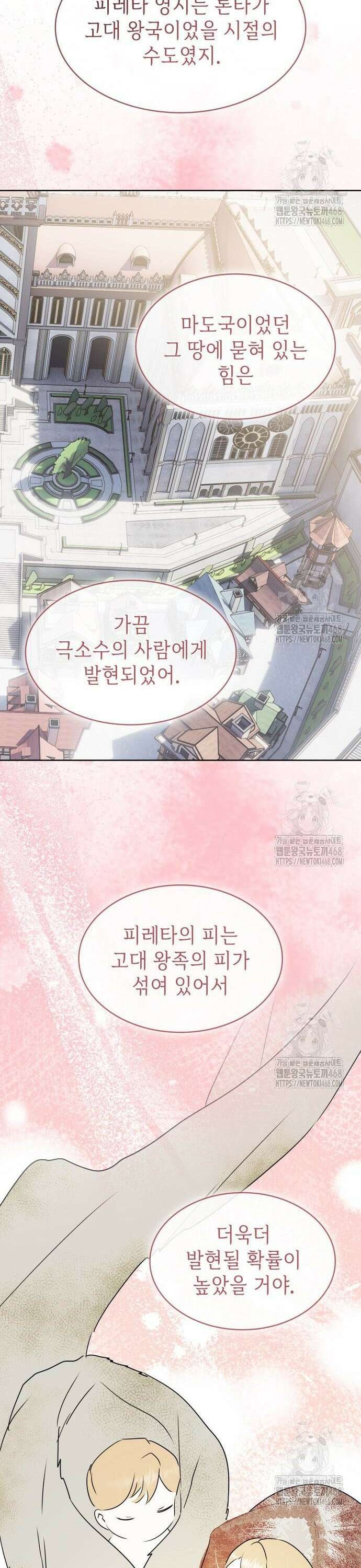 남편의 정부로 환생한 심정을 서술하시오 71화 37