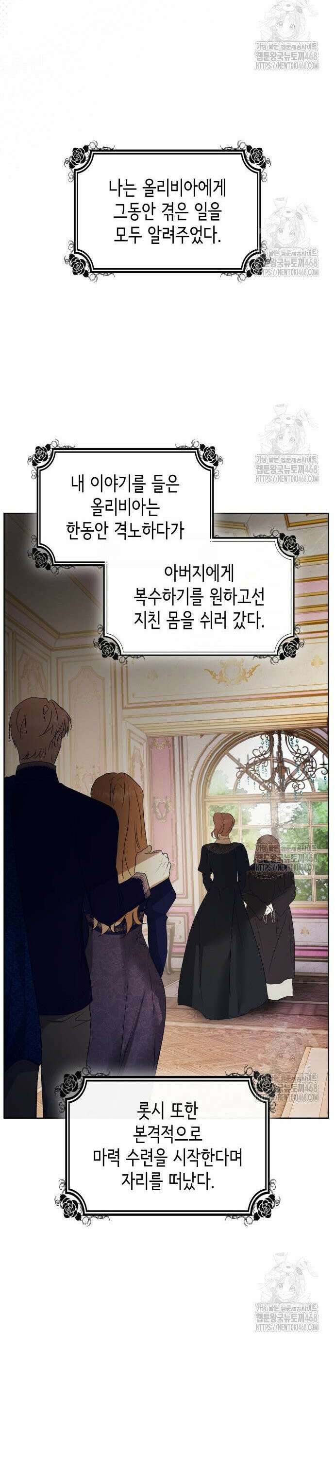 남편의 정부로 환생한 심정을 서술하시오 71화 43