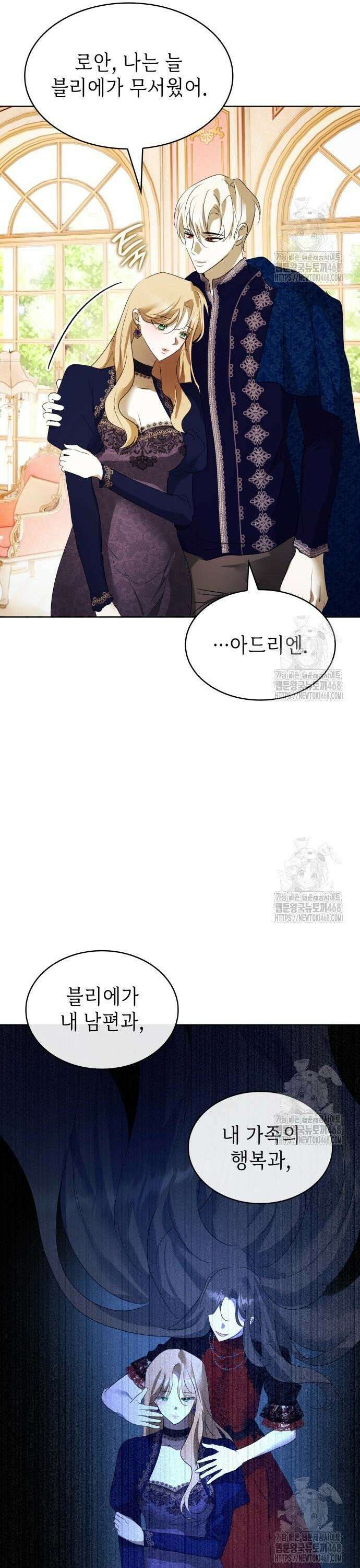 남편의 정부로 환생한 심정을 서술하시오 71화 44