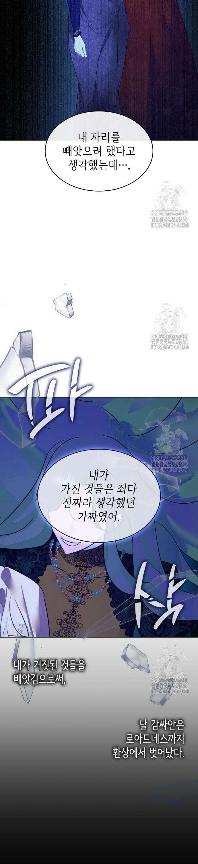 남편의 정부로 환생한 심정을 서술하시오 71화 45