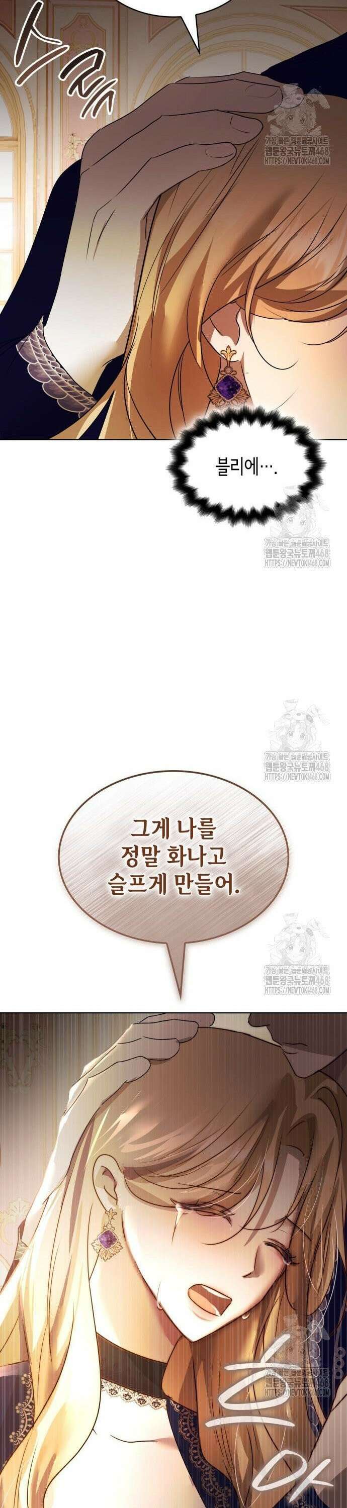 남편의 정부로 환생한 심정을 서술하시오 71화 48