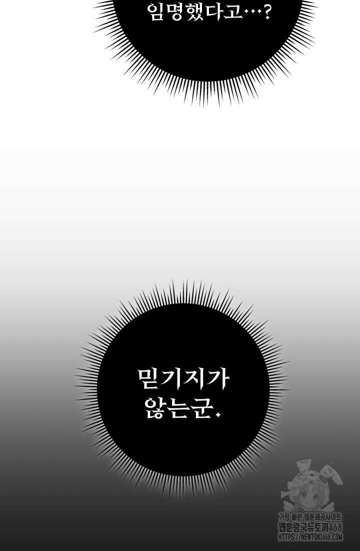 구천구검 113화 3
