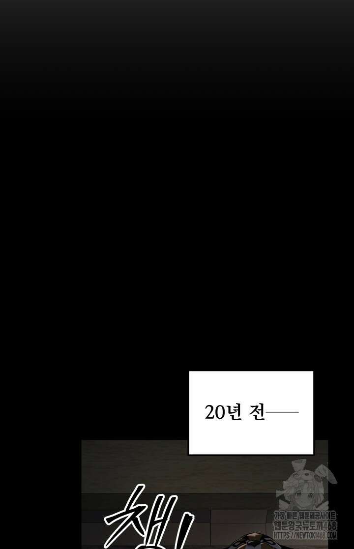 구천구검 113화 4