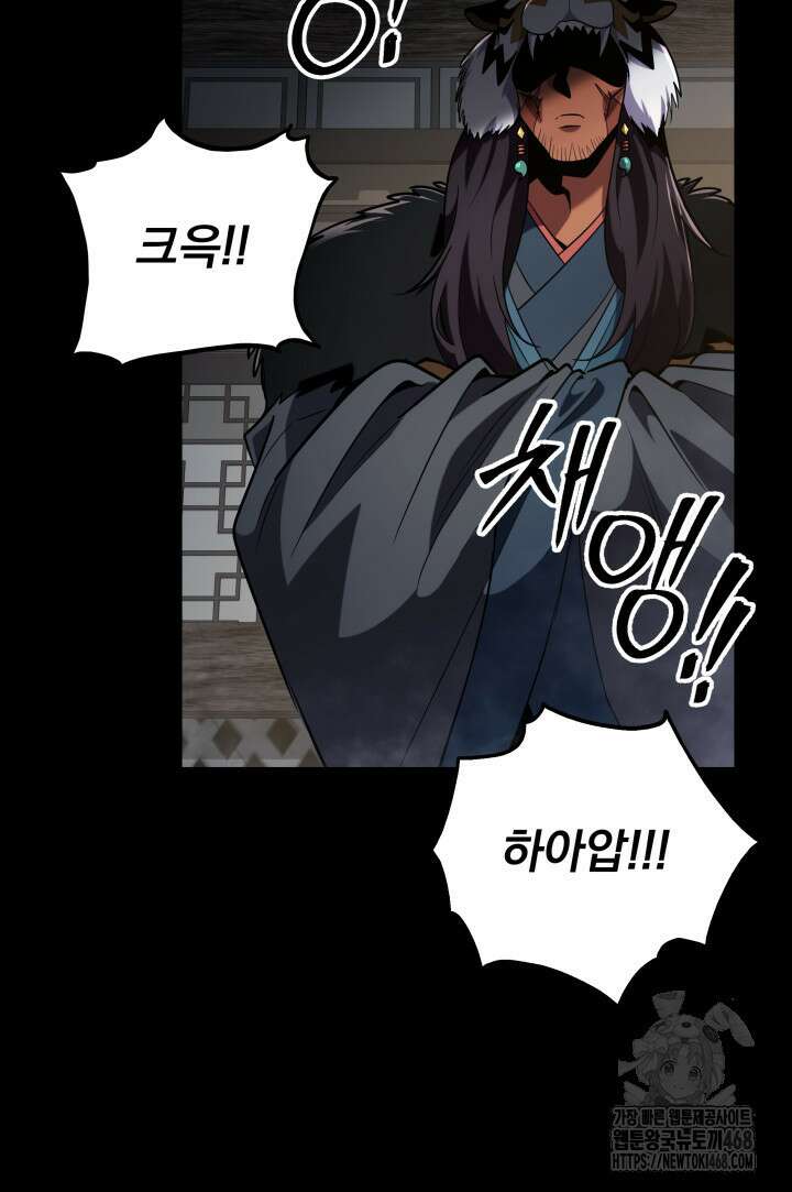 구천구검 113화 5