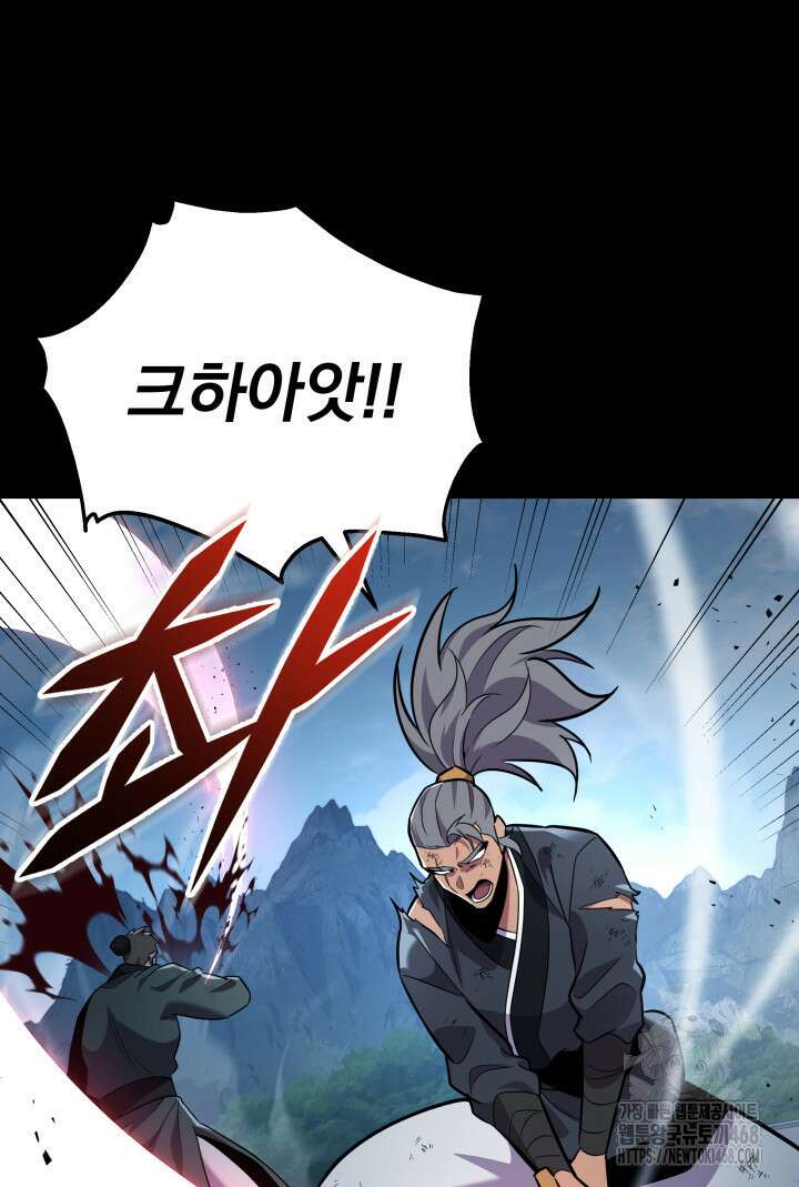 구천구검 113화 6