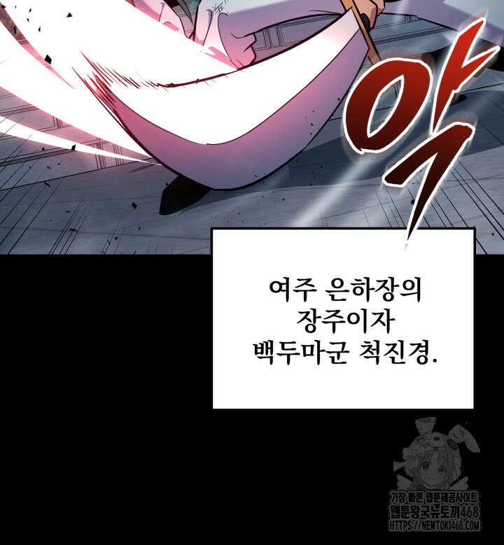 구천구검 113화 7