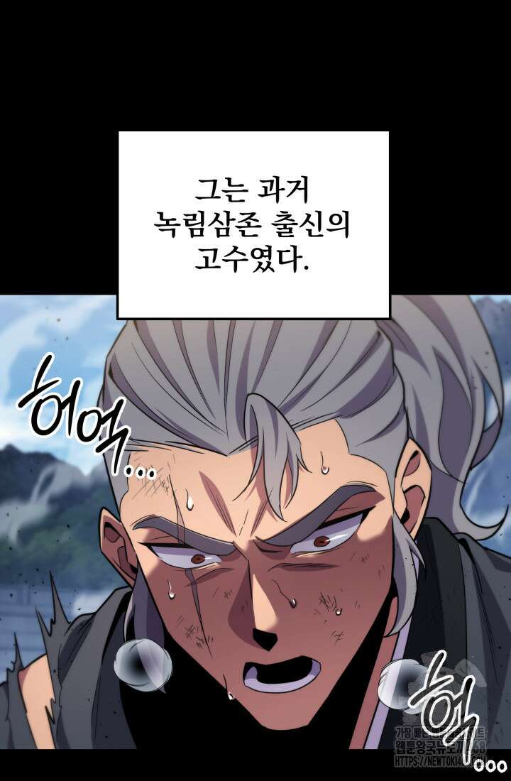 구천구검 113화 8