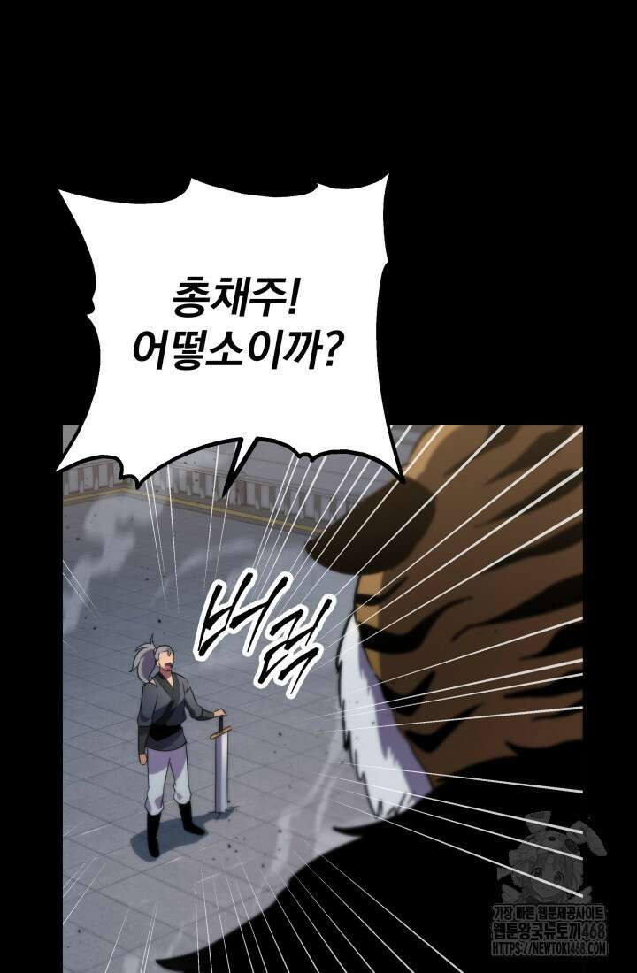 구천구검 113화 11