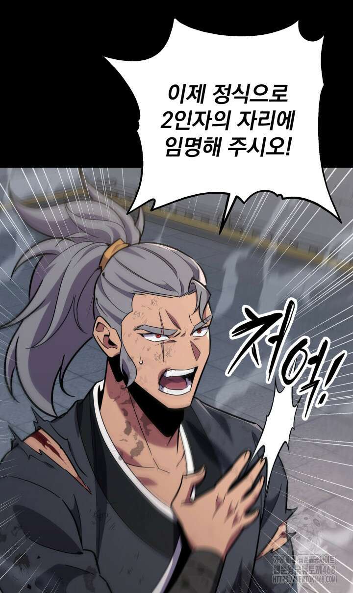 구천구검 113화 13