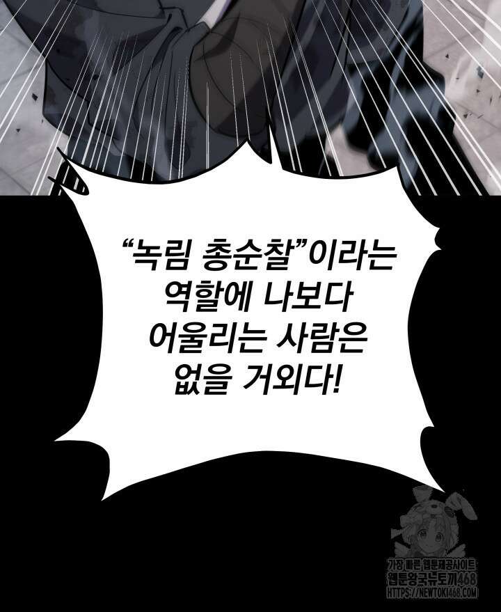 구천구검 113화 14