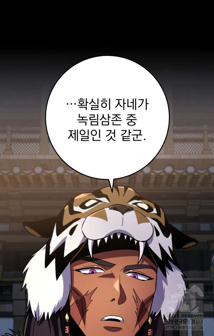 구천구검 113화 15