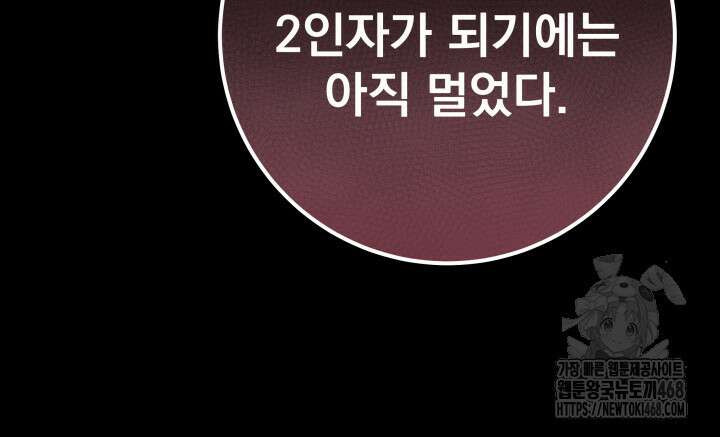 구천구검 113화 18