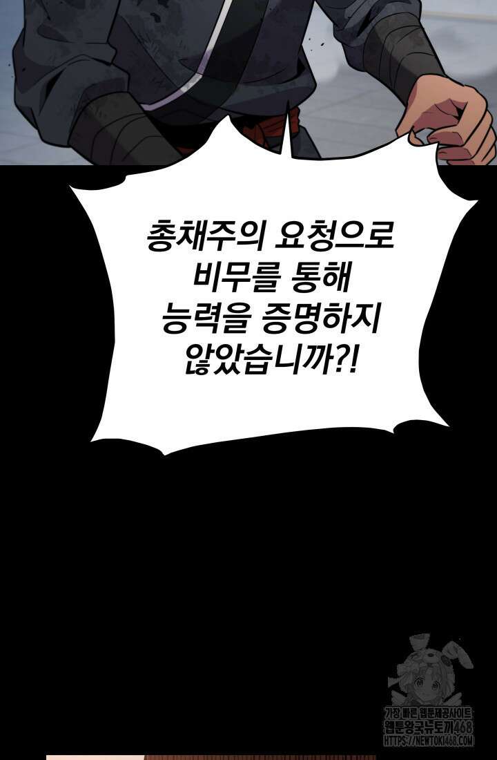 구천구검 113화 20