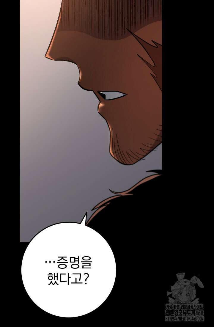 구천구검 113화 21