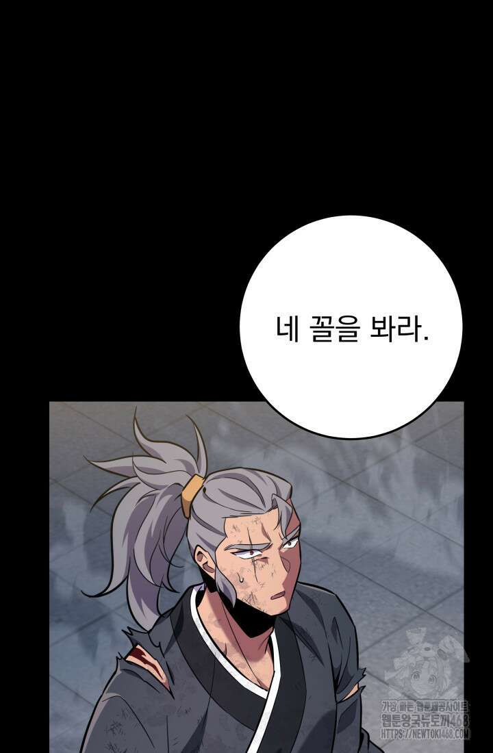 구천구검 113화 22
