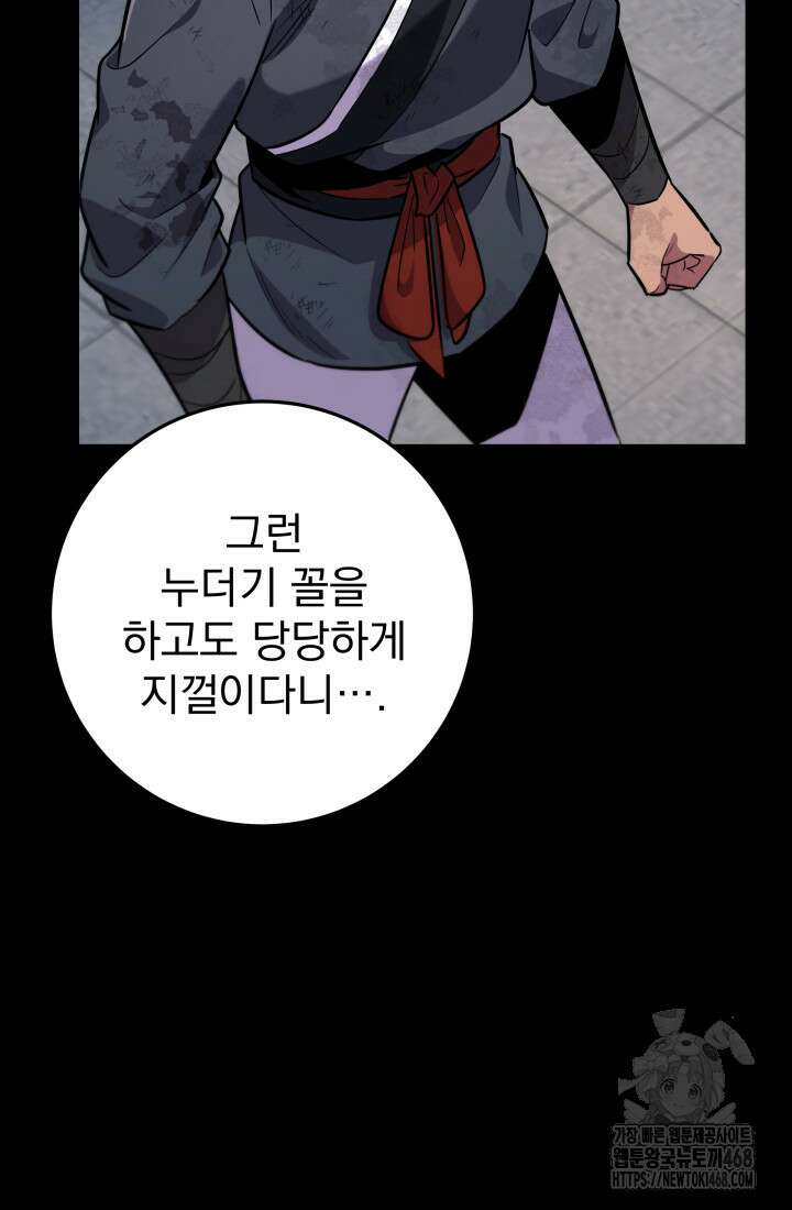 구천구검 113화 23