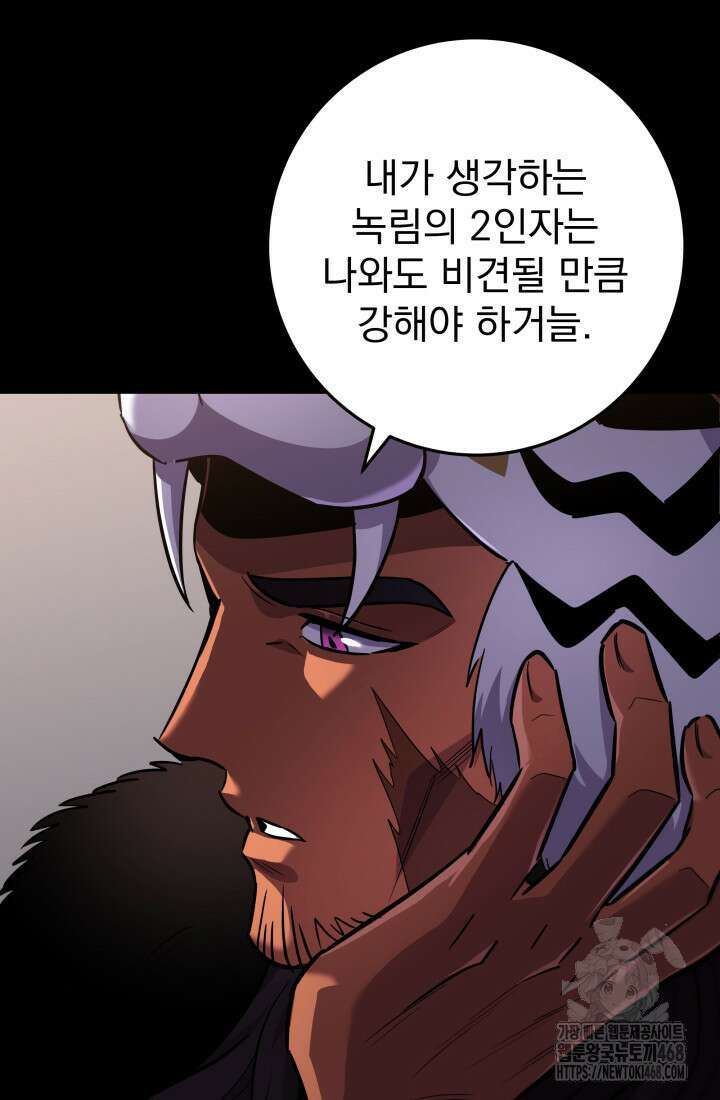 구천구검 113화 24
