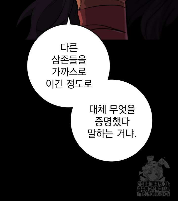 구천구검 113화 25