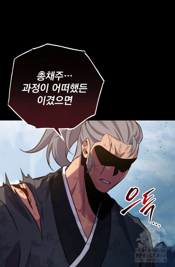 구천구검 113화 27