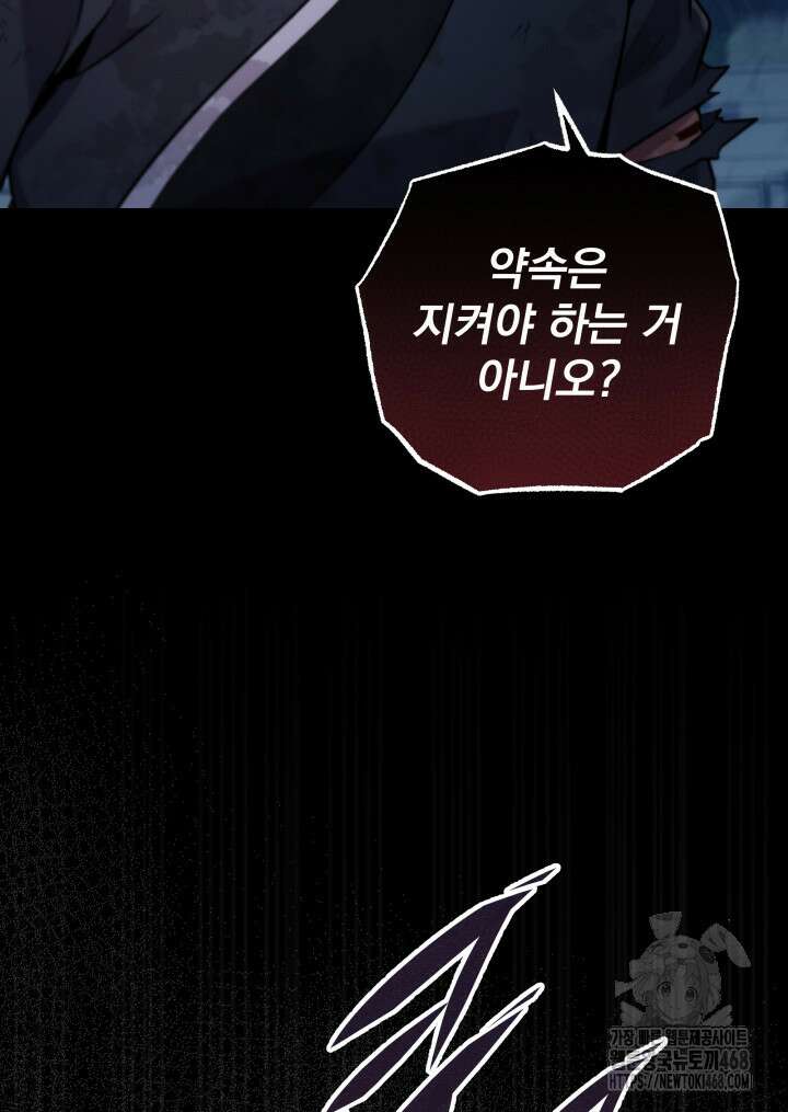 구천구검 113화 28
