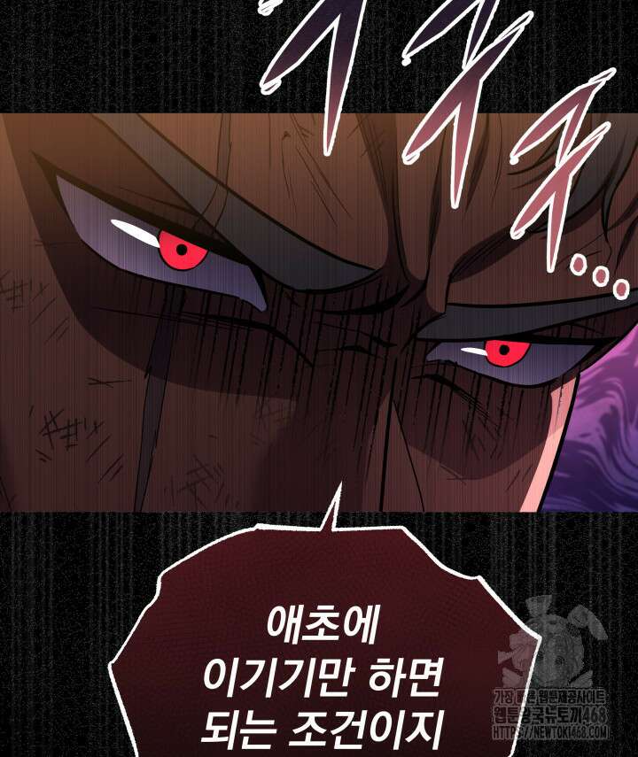 구천구검 113화 29