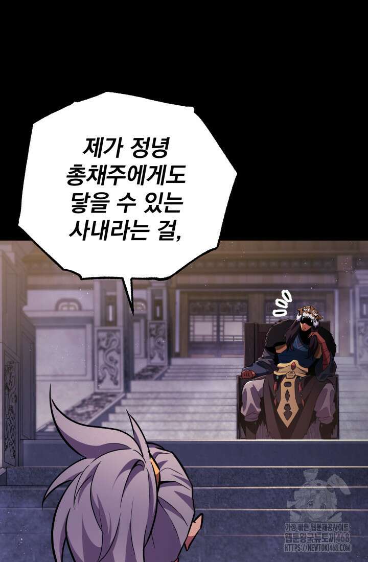 구천구검 113화 31