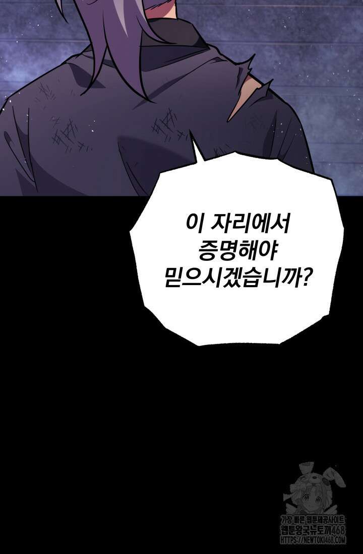 구천구검 113화 32