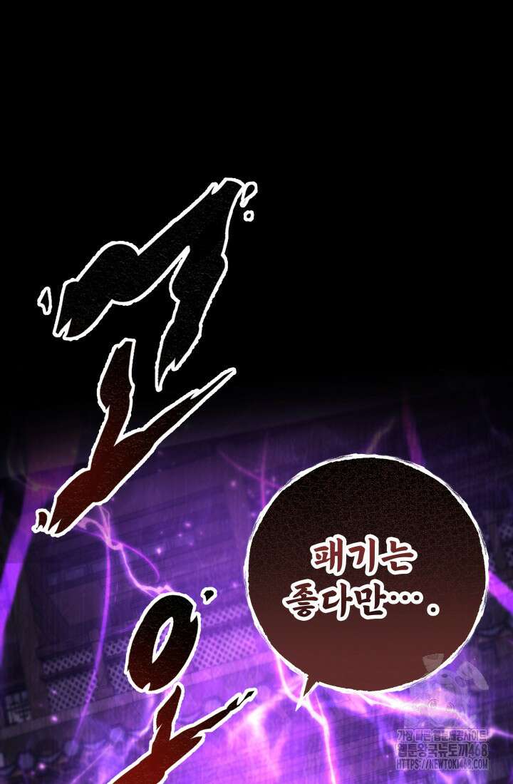 구천구검 113화 34