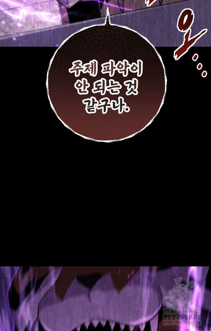 구천구검 113화 36