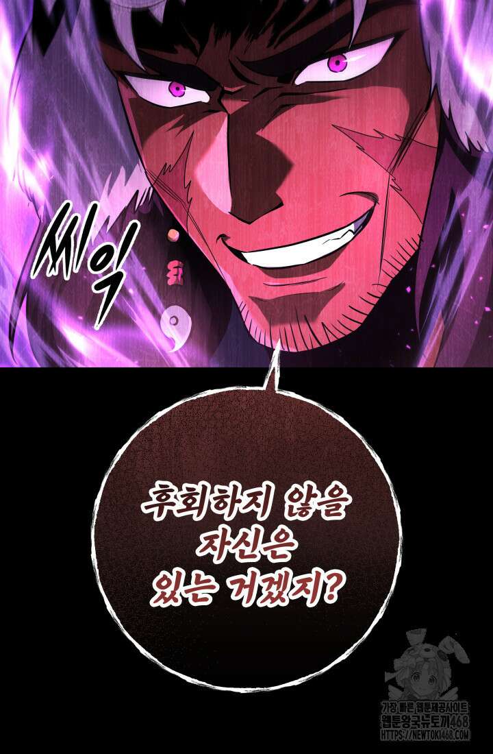 구천구검 113화 37