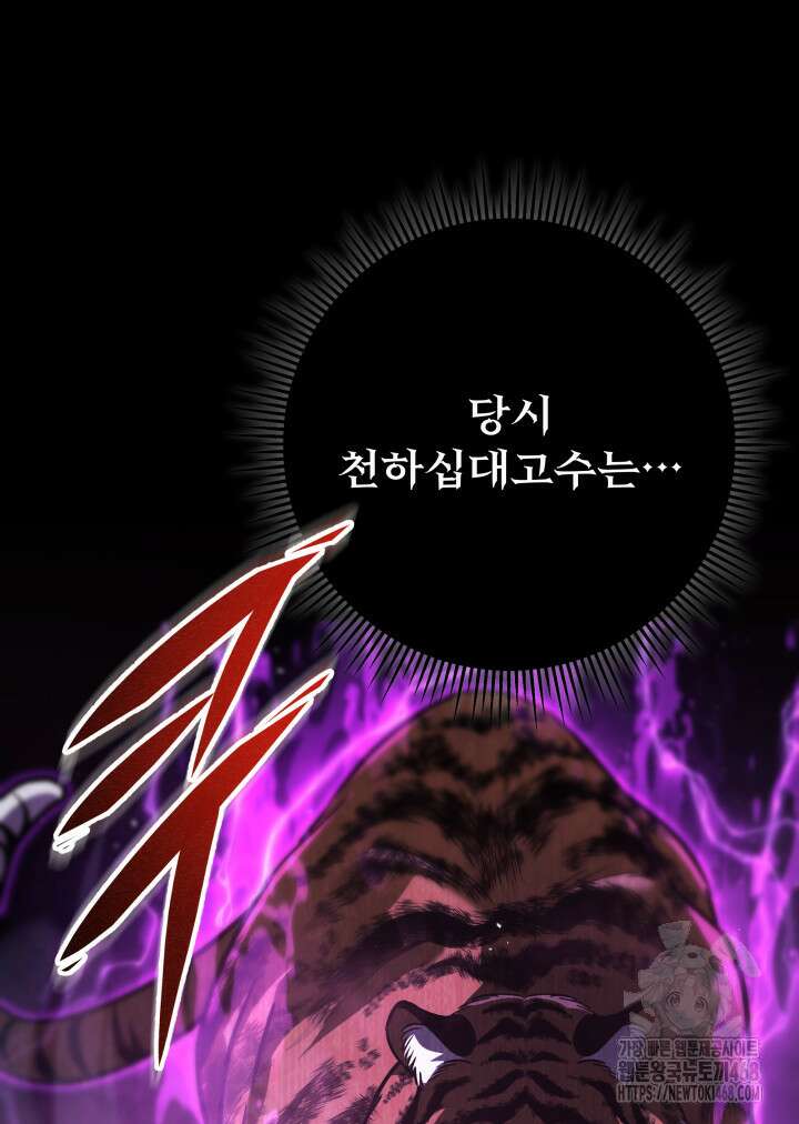 구천구검 113화 40
