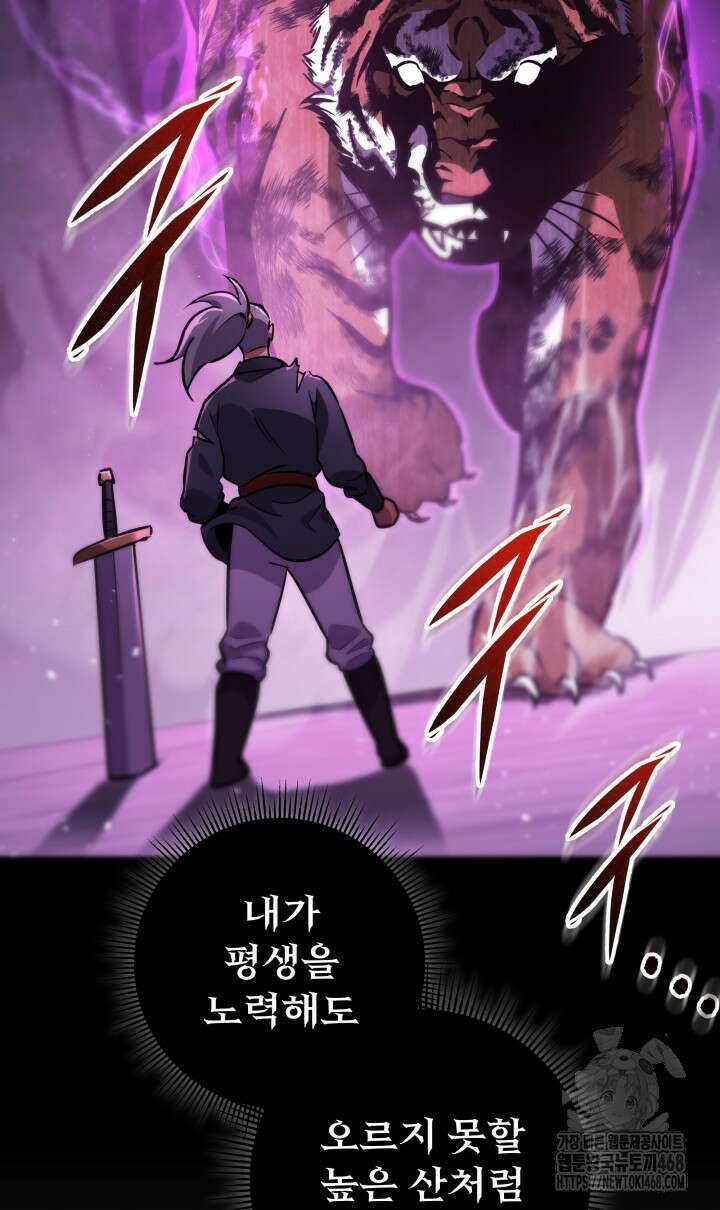 구천구검 113화 41