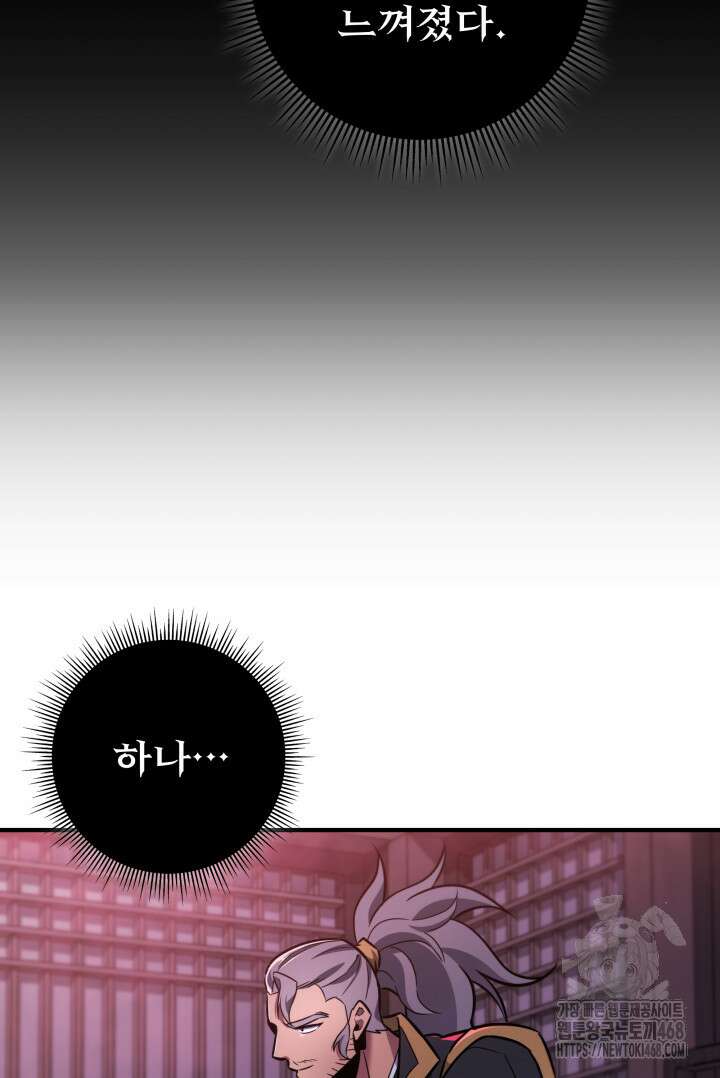 구천구검 113화 42