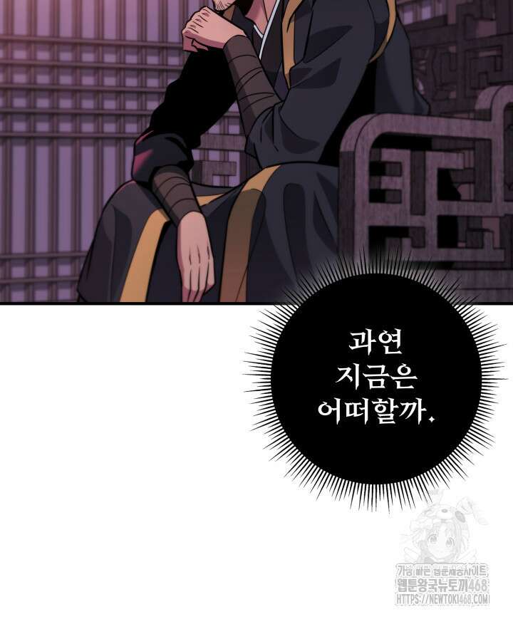 구천구검 113화 43