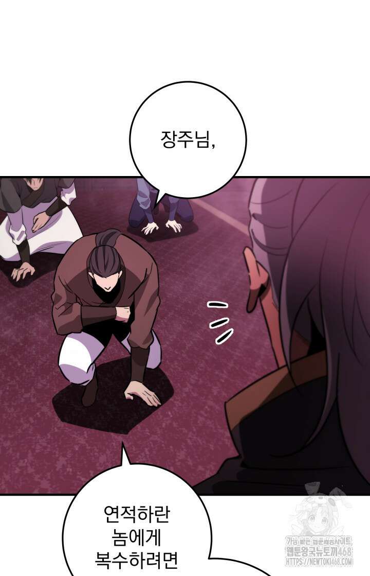 구천구검 113화 44
