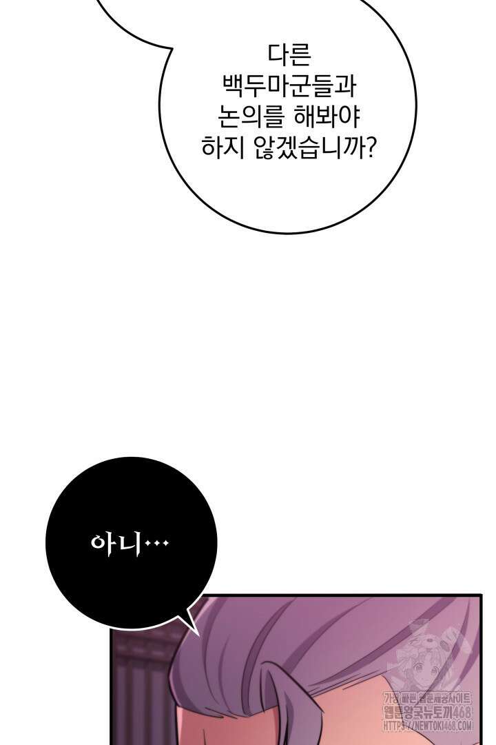 구천구검 113화 45
