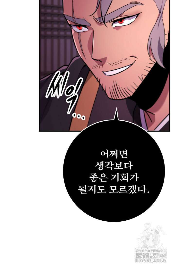 구천구검 113화 46