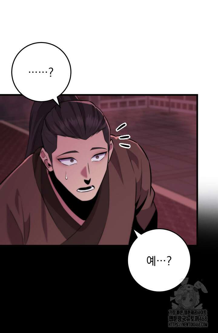 구천구검 113화 47