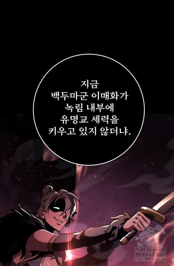 구천구검 113화 48