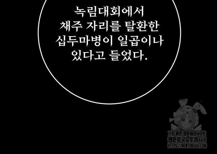 구천구검 113화 50