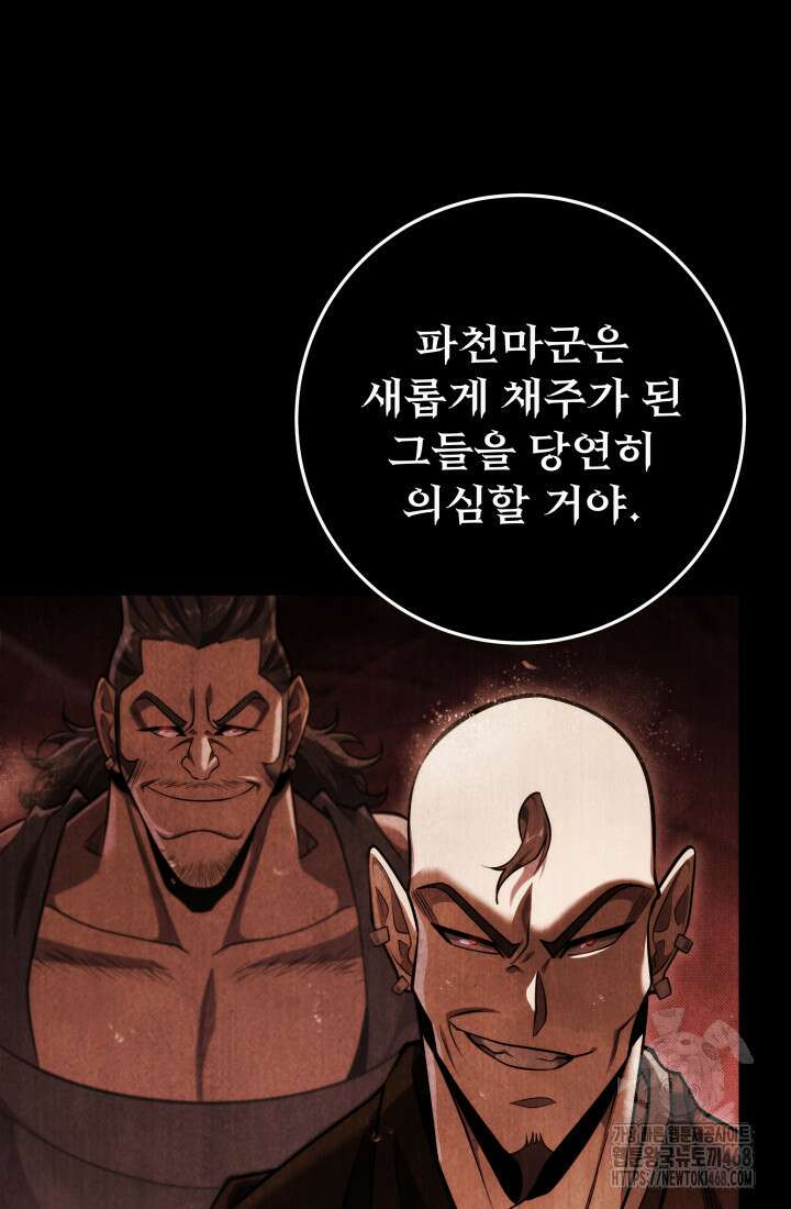 구천구검 113화 51