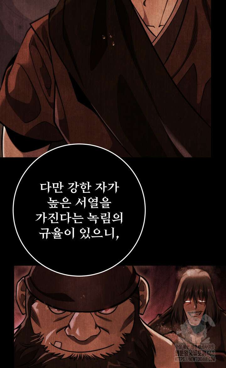 구천구검 113화 52