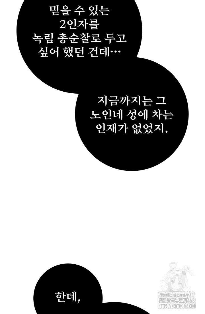 구천구검 113화 55