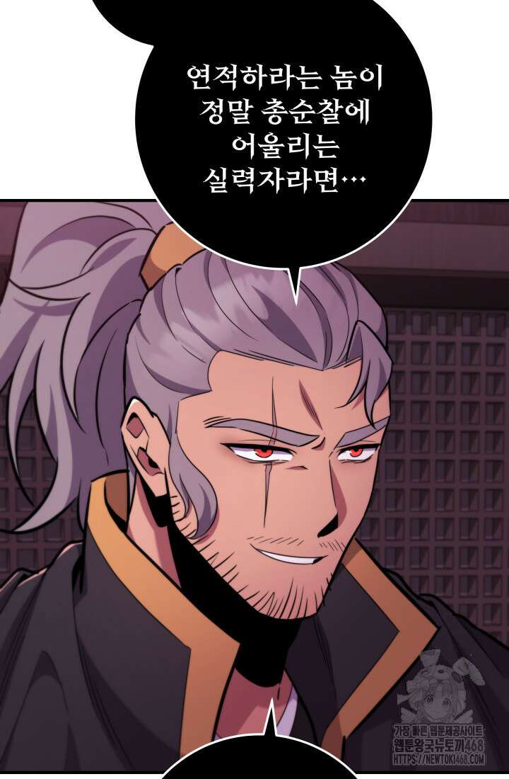 구천구검 113화 56