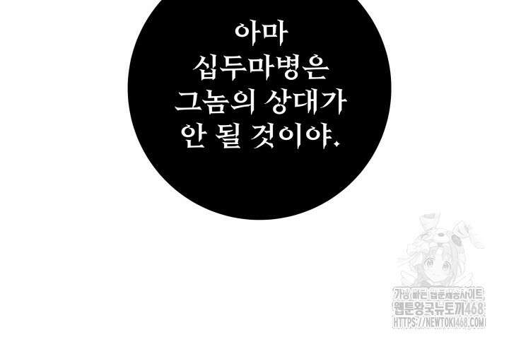 구천구검 113화 57